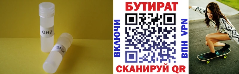 БУТИРАТ BDO  Купить закладки  Белоозёрский 